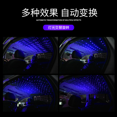 汽车内饰改装氛围灯车顶棚装饰灯led满天星带旋转星空车载投影灯|润东车饰 RDCSK5K6【内饰套装