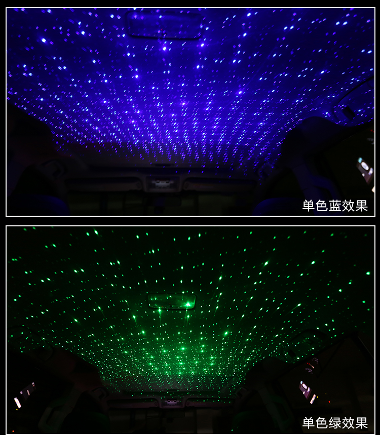 汽车顶内饰星空顶棚氛围灯车载浪漫旋转满天星星空投影灯呼吸声控