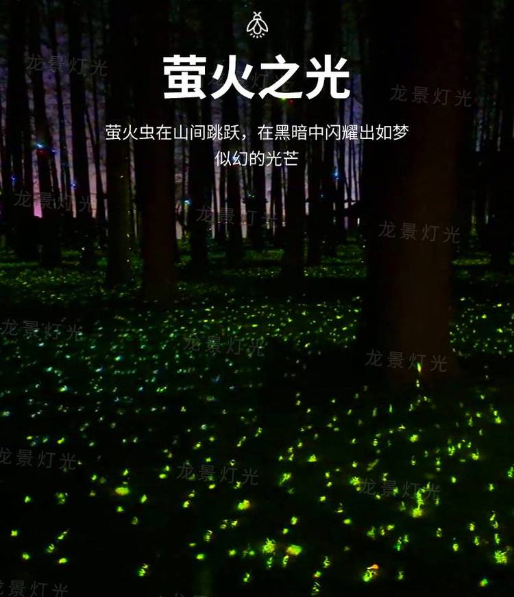 萤火虫投影灯激光动态满天星空灯投影仪户外景观亮化氛围萤火虫灯 -