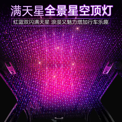 点亮驾驶新视界 星空顶与氛围投影灯如何重塑车内氛围