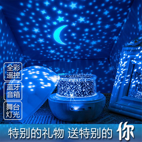 星空入梦来 旋转投影灯，点亮卧室的梦幻与浪漫