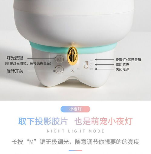 创意智能TK-D投影灯 3D萌宠与温柔夜色共演的USB氛围梦境