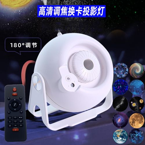 跨境新款调焦星空灯旋转氛围灯卧室客厅插卡投影灯儿童图案背景灯